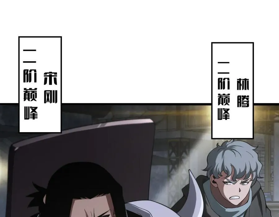 第17话 遭遇养殖队 第134页