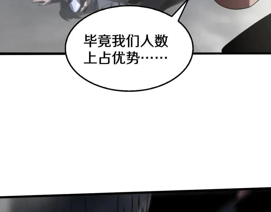第17话 遭遇养殖队 第142页