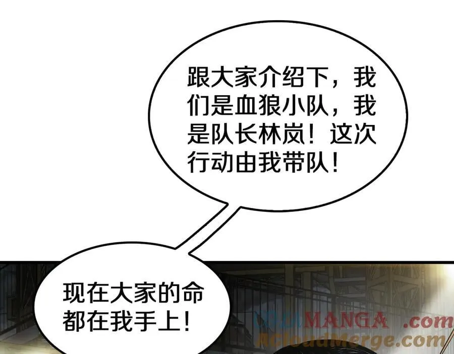 第17话 遭遇养殖队 第149页
