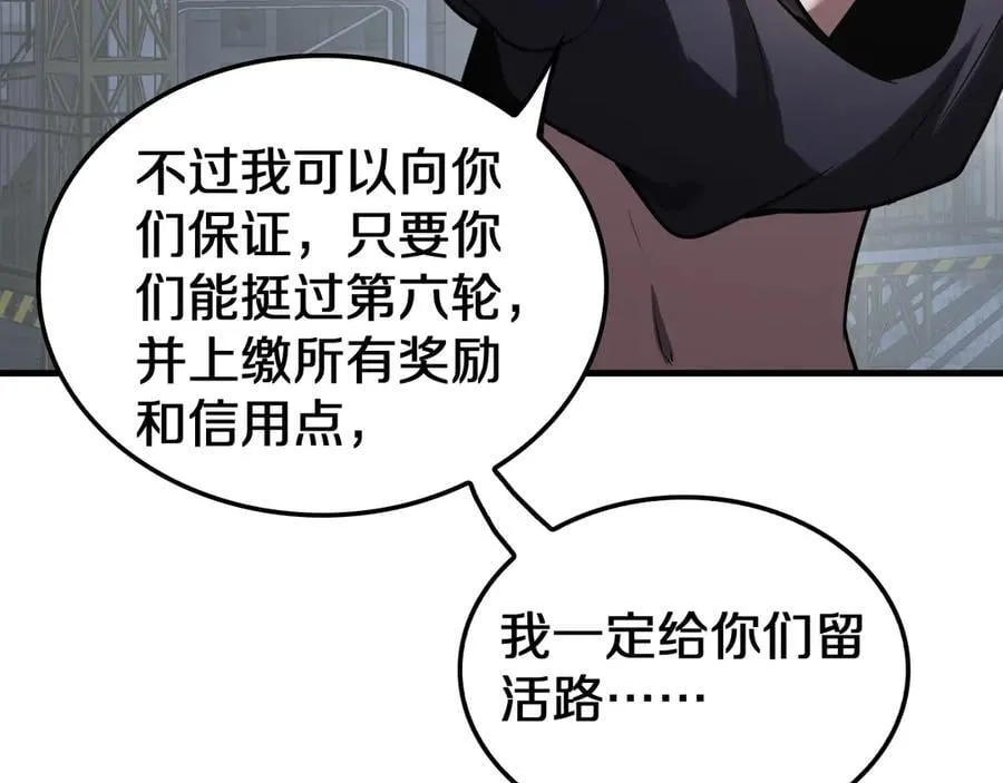 第17话 遭遇养殖队 第151页
