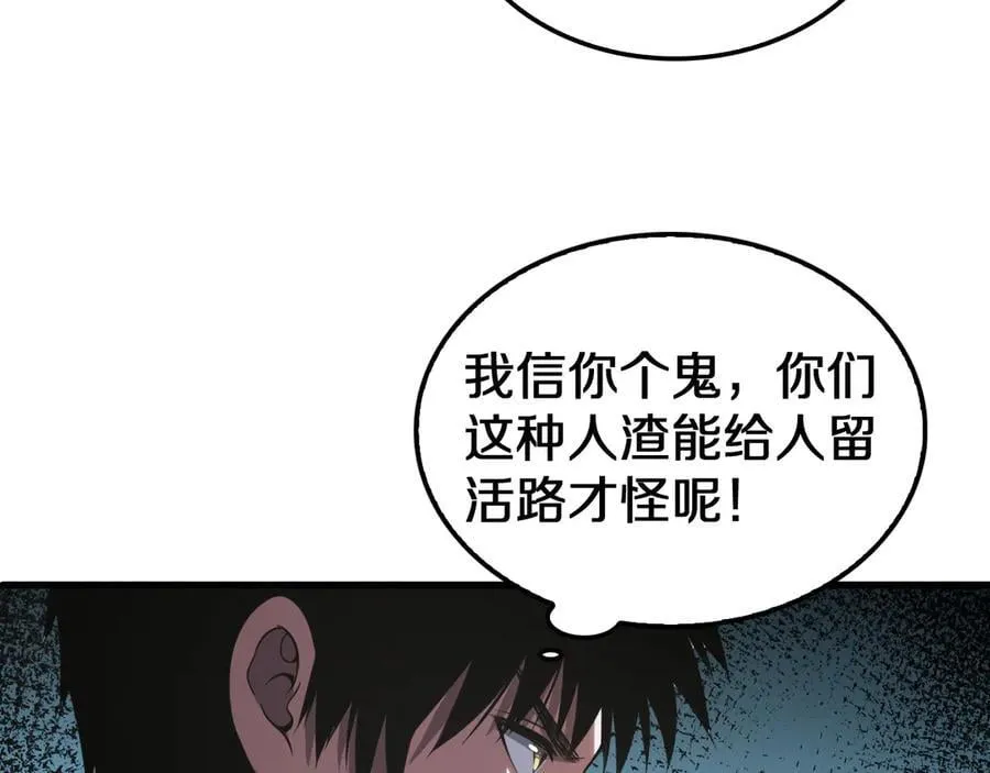 第17话 遭遇养殖队 第152页