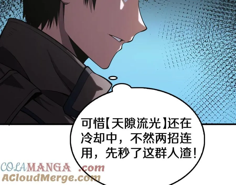 第17话 遭遇养殖队 第153页