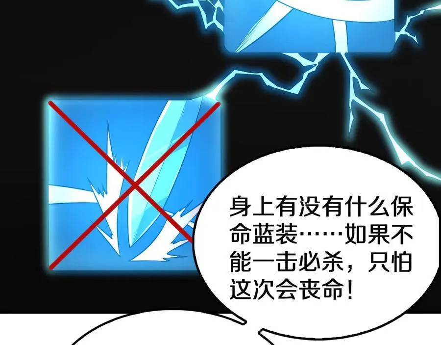第17话 遭遇养殖队 第155页
