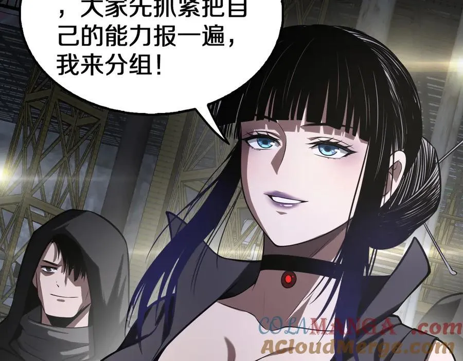 第17话 遭遇养殖队 第157页