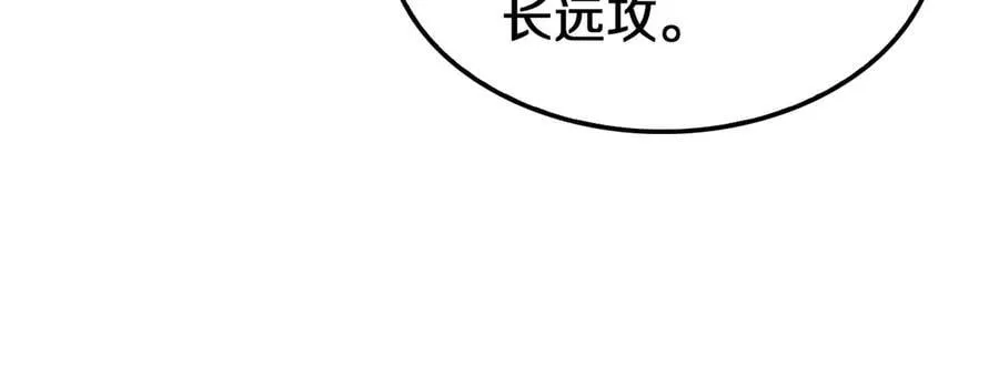 第17话 遭遇养殖队 第163页