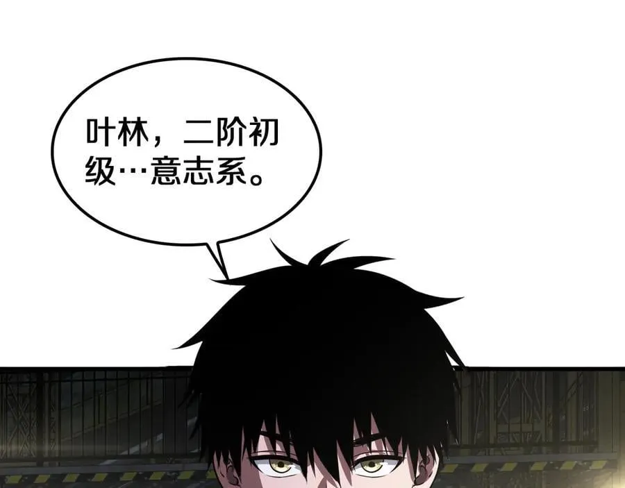 第17话 遭遇养殖队 第164页