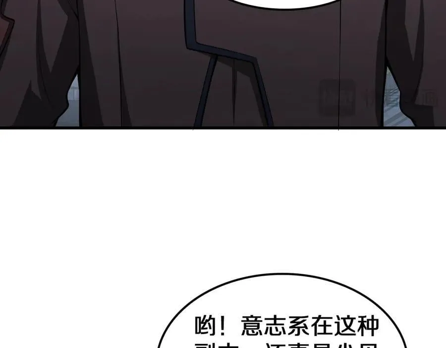 第17话 遭遇养殖队 第166页