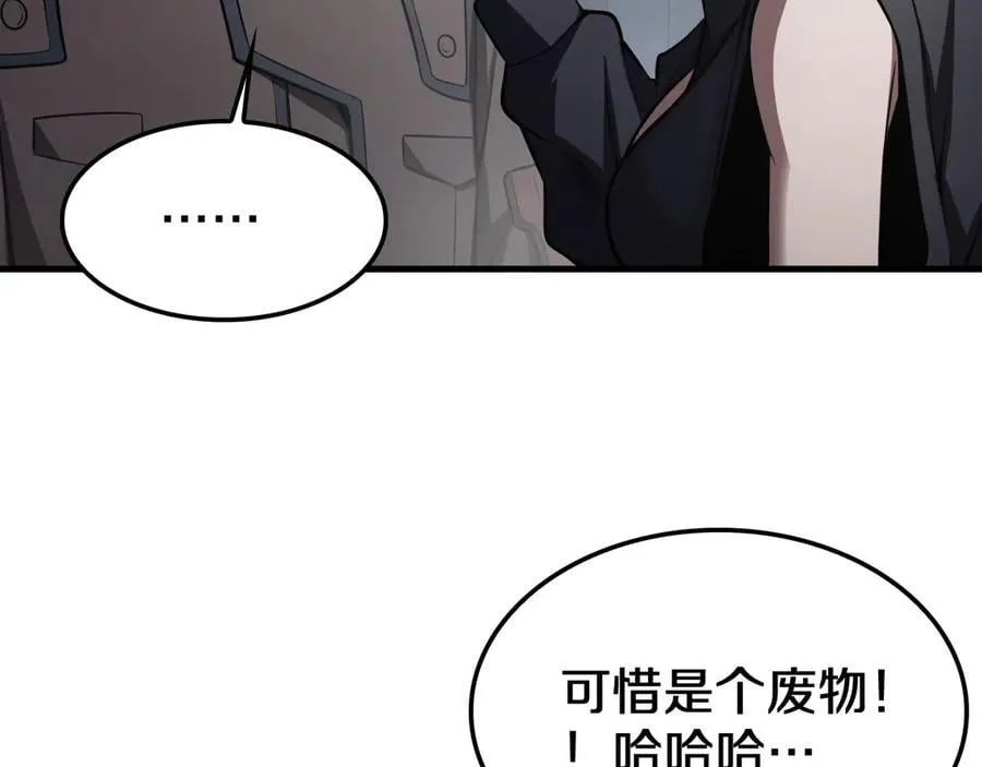 第17话 遭遇养殖队 第168页