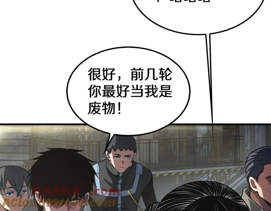第17话 遭遇养殖队 第169页