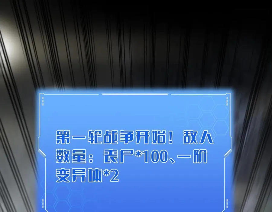 第17话 遭遇养殖队 第172页