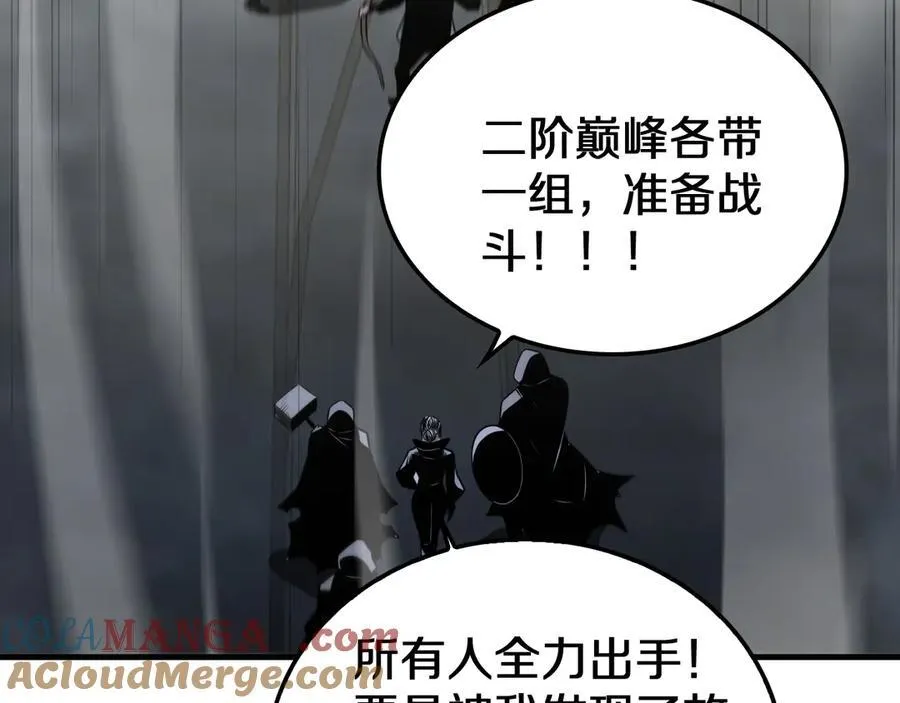 第17话 遭遇养殖队 第181页