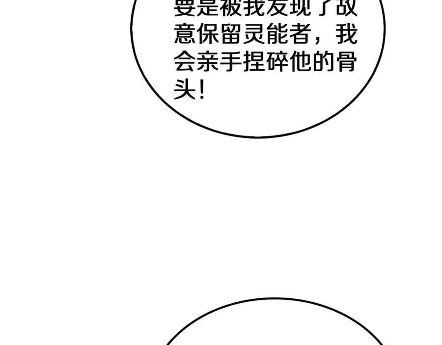 第17话 遭遇养殖队 第182页