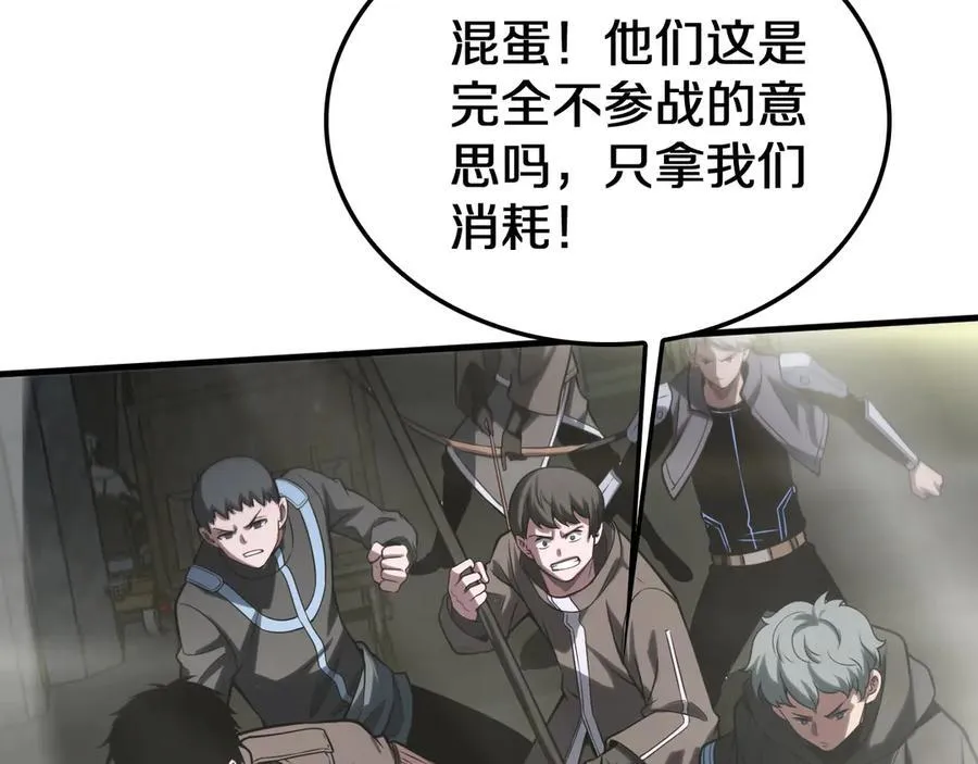第17话 遭遇养殖队 第183页