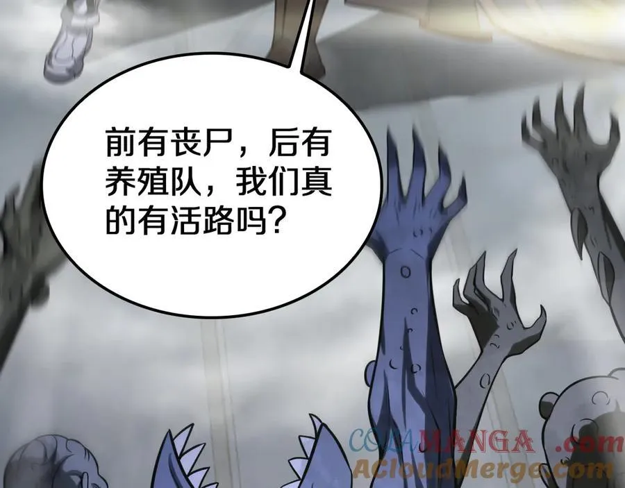第17话 遭遇养殖队 第185页