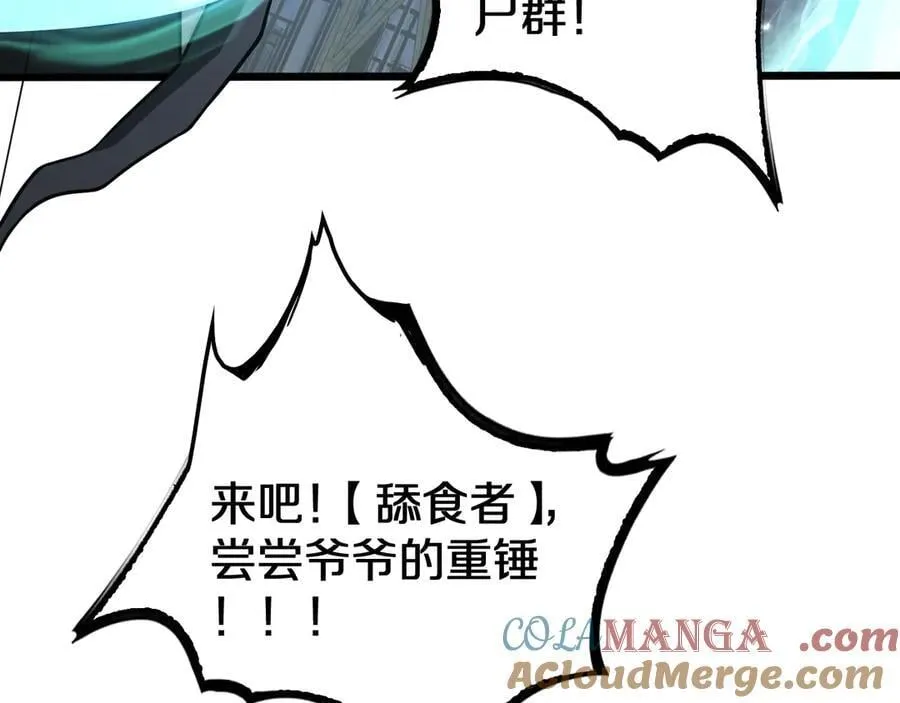 第18话 实力暴露 第13页
