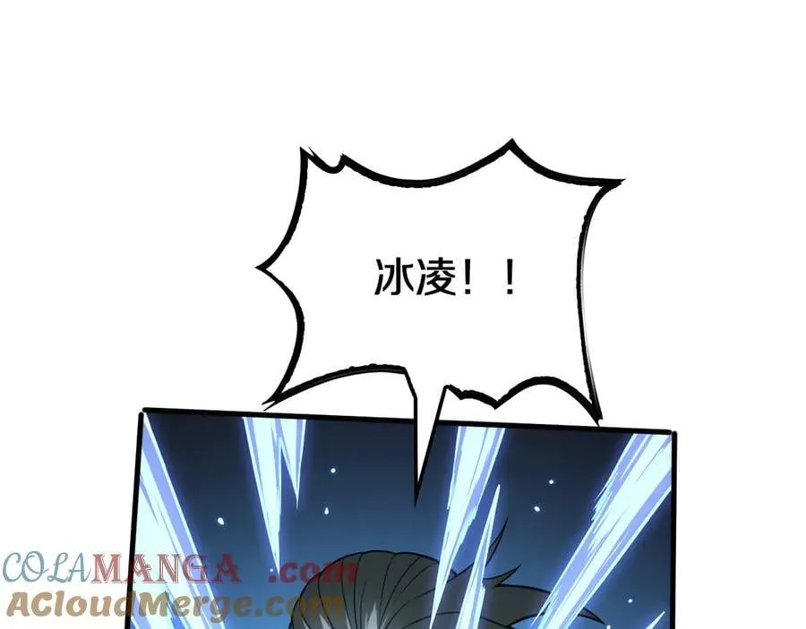 第18话 实力暴露 第21页