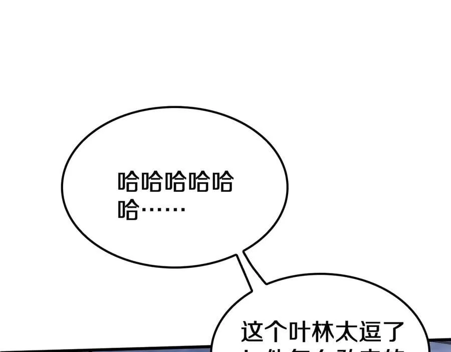 第18话 实力暴露 第32页