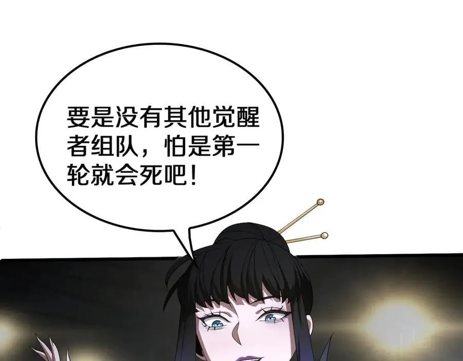 第18话 实力暴露 第35页