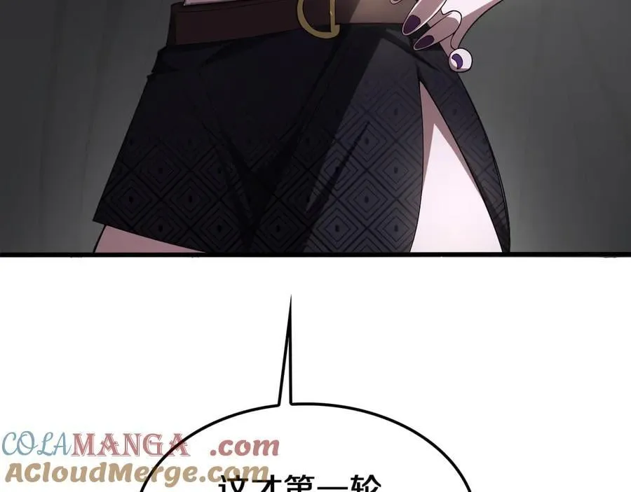 第18话 实力暴露 第37页