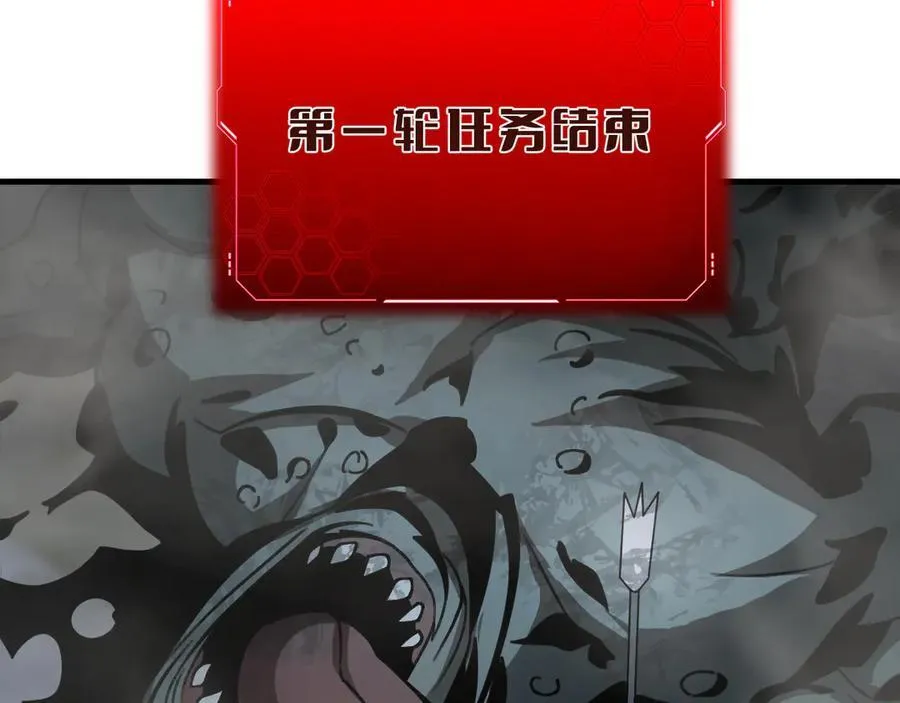 第18话 实力暴露 第39页