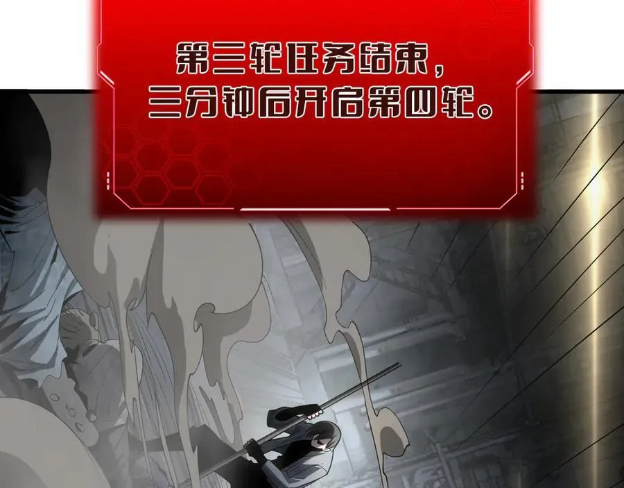 第18话 实力暴露 第43页