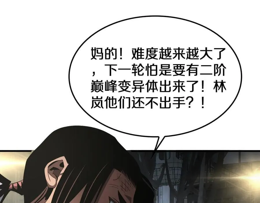 第18话 实力暴露 第46页