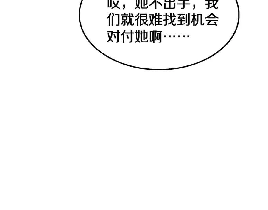 第18话 实力暴露 第48页