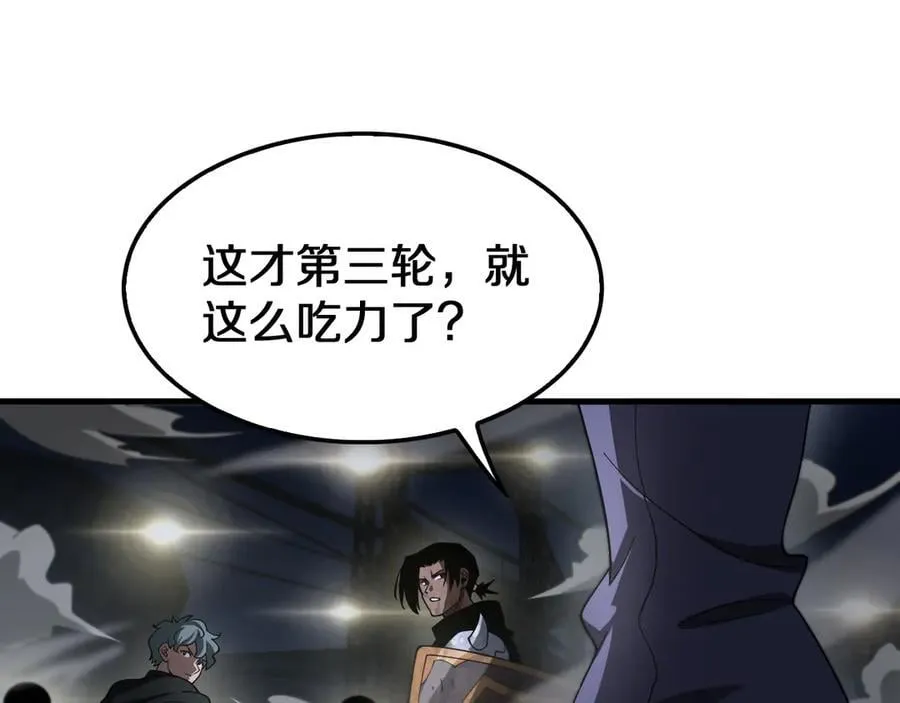 第18话 实力暴露 第50页