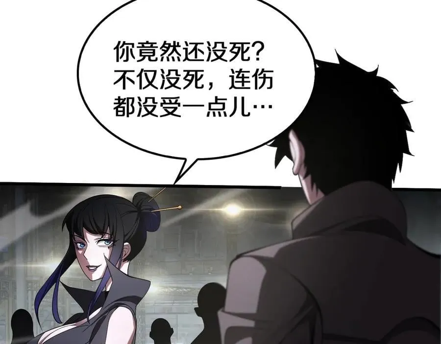 第18话 实力暴露 第55页