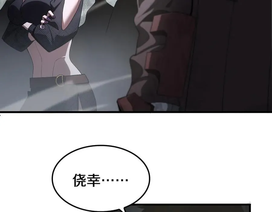第18话 实力暴露 第56页