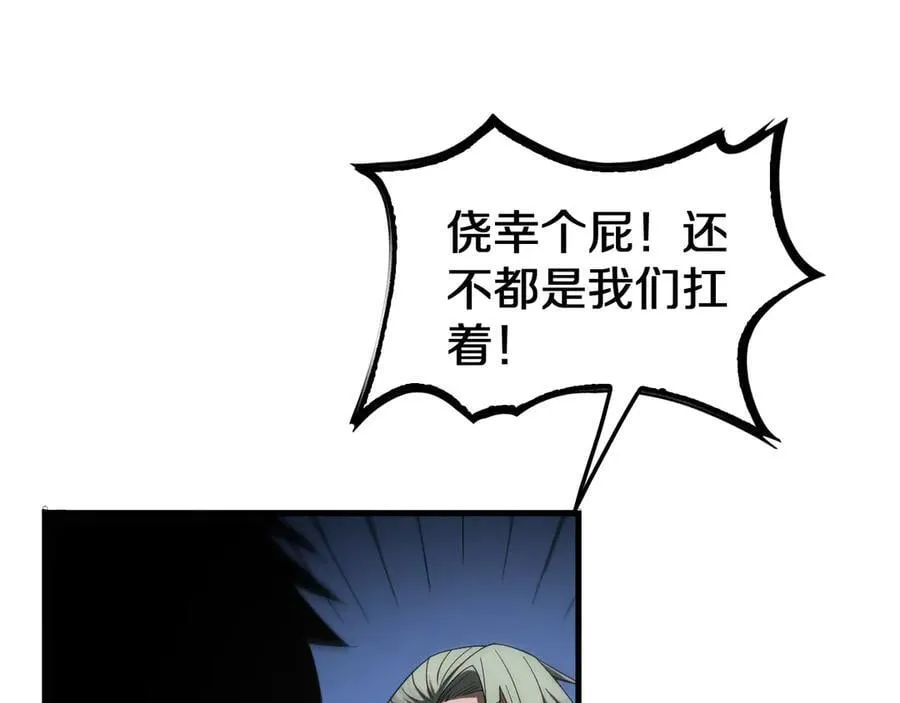 第18话 实力暴露 第58页