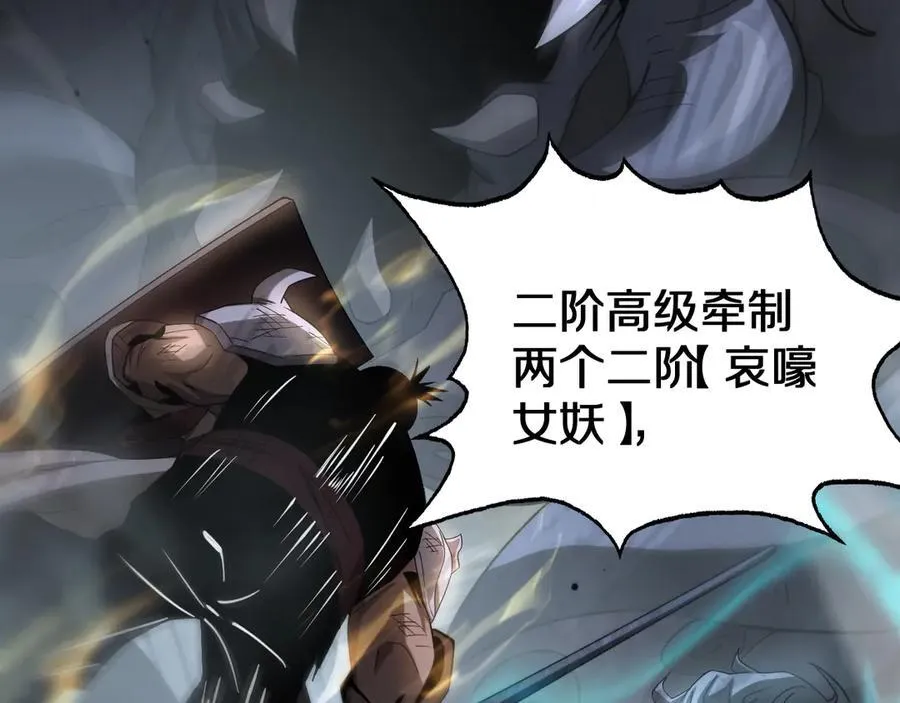 第18话 实力暴露 第71页