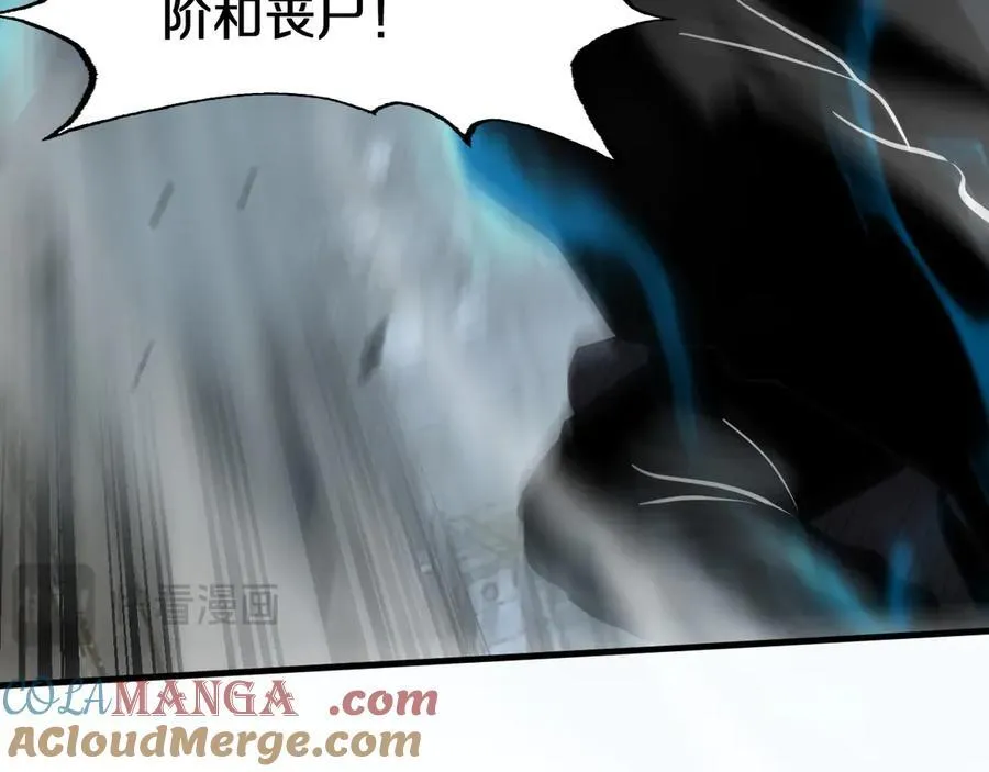 第18话 实力暴露 第73页