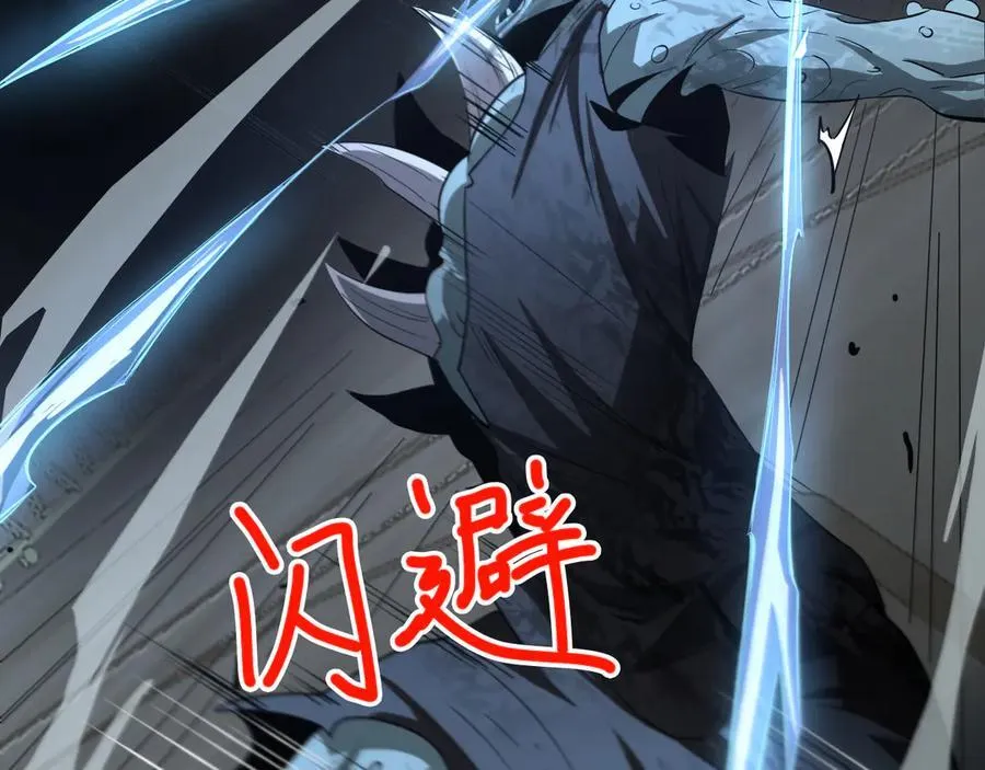 第18话 实力暴露 第94页