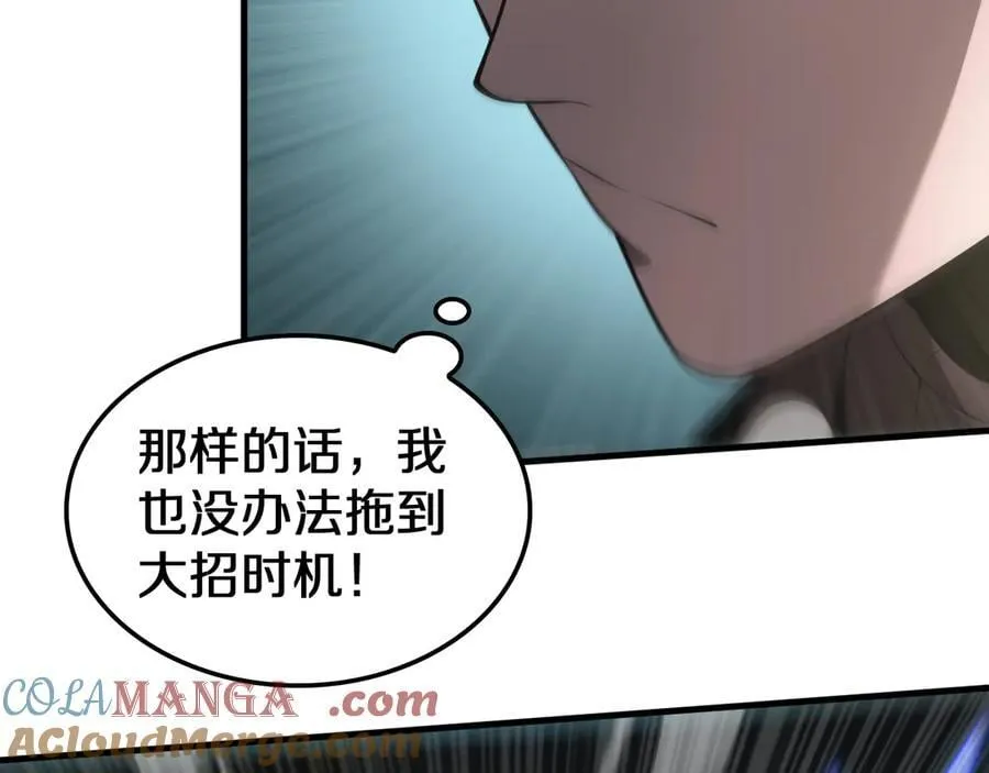 第18话 实力暴露 第101页