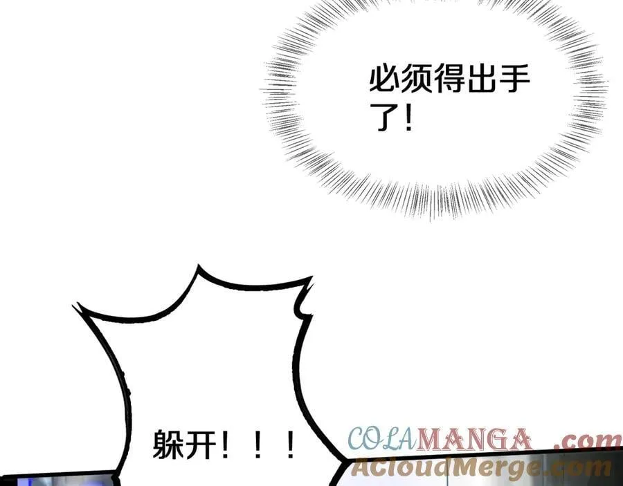 第18话 实力暴露 第105页