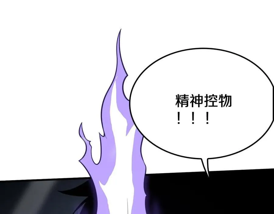 第18话 实力暴露 第111页