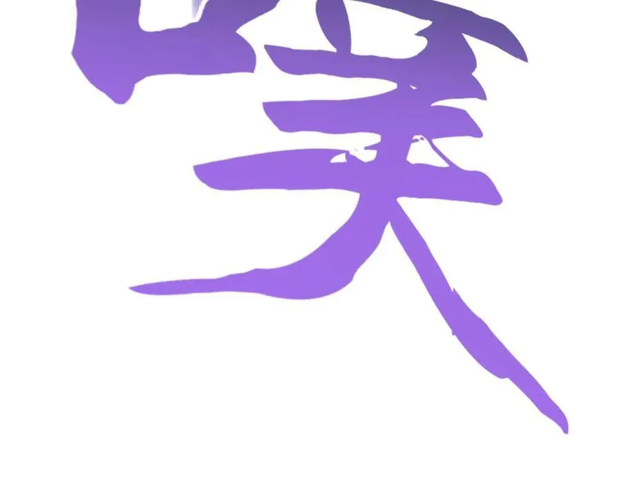 第18话 实力暴露 第126页
