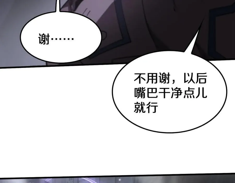 第18话 实力暴露 第130页