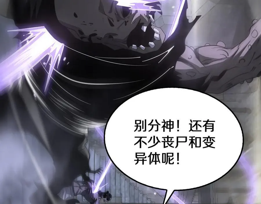 第18话 实力暴露 第132页