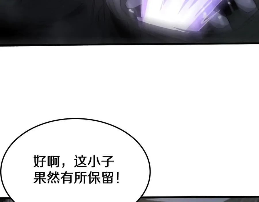 第18话 实力暴露 第135页