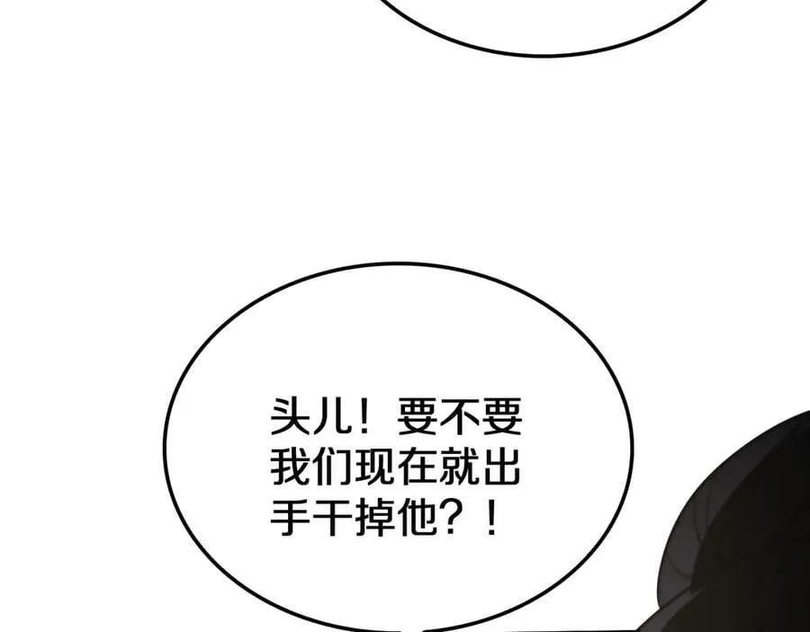第18话 实力暴露 第138页