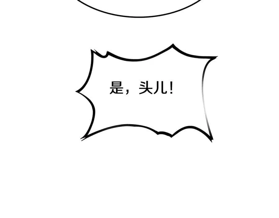 第18话 实力暴露 第142页