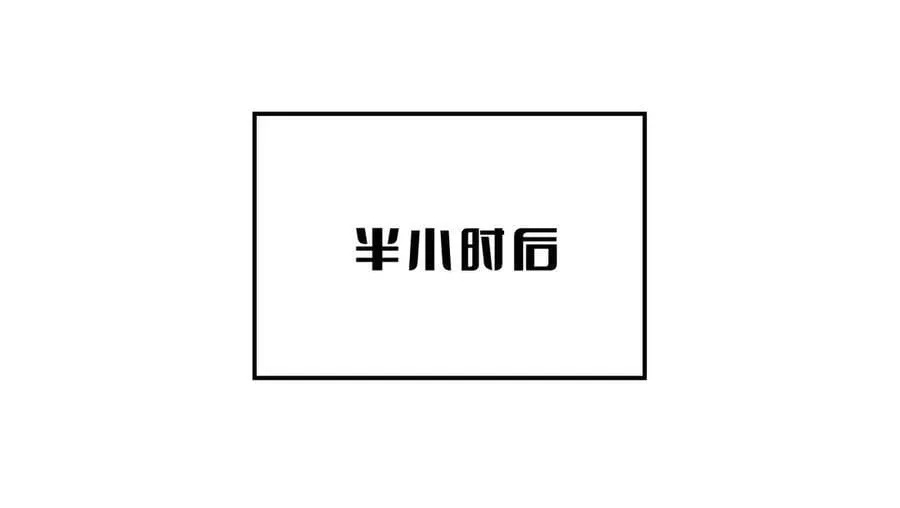 第18话 实力暴露 第143页