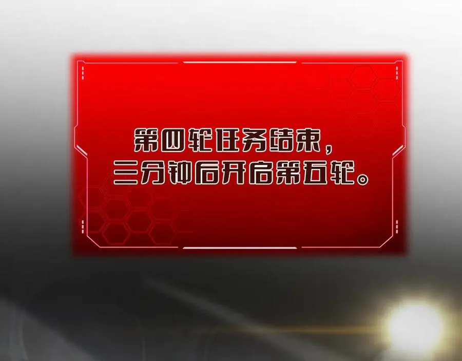 第18话 实力暴露 第144页