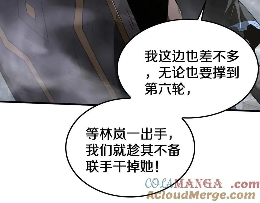 第18话 实力暴露 第149页