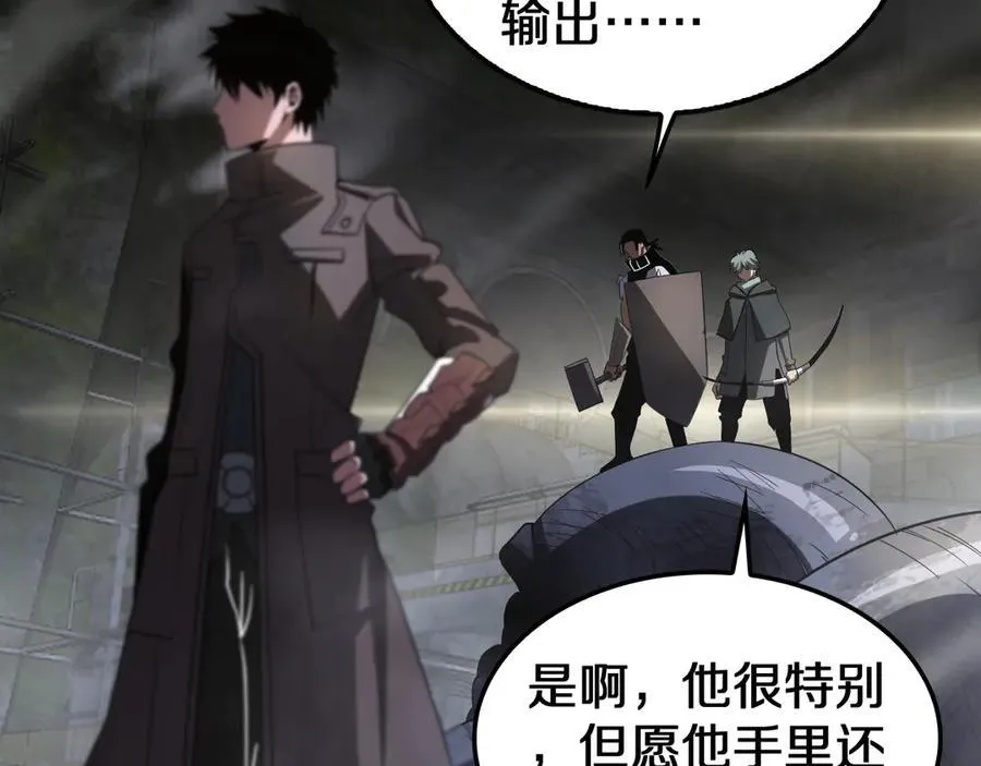 第18话 实力暴露 第151页