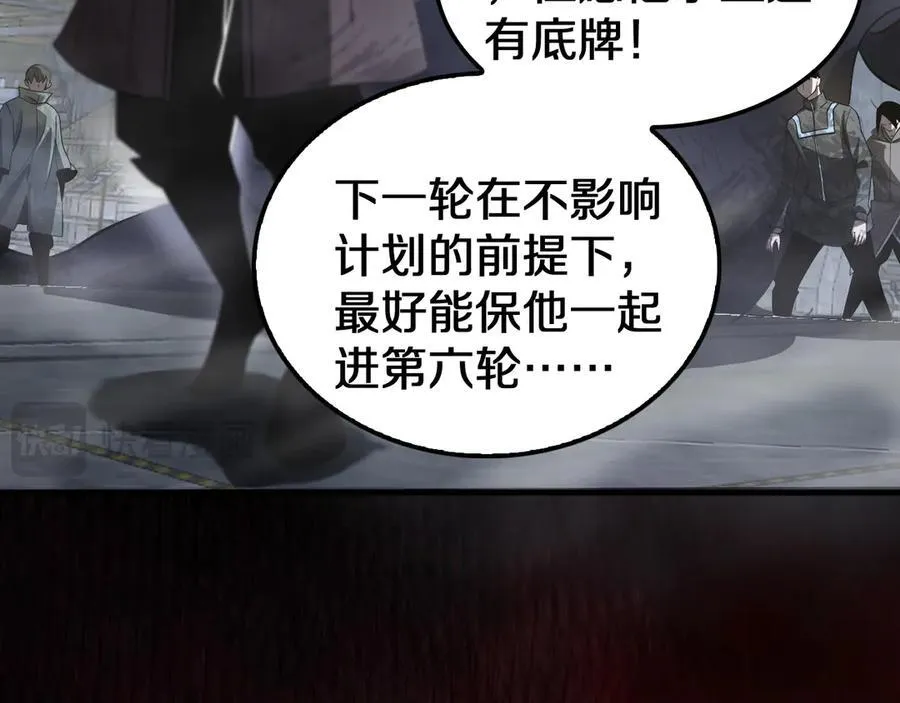 第18话 实力暴露 第152页