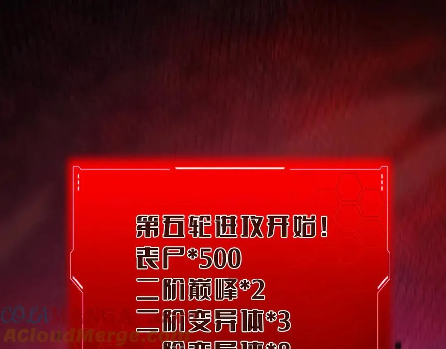 第18话 实力暴露 第153页