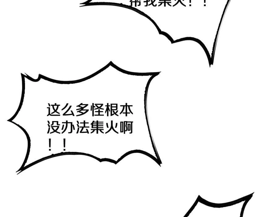 第18话 实力暴露 第170页